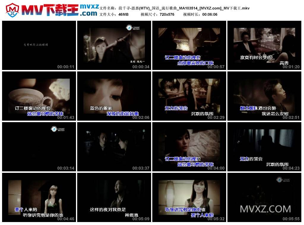 段千寻-恩惠(MTV)_国语_流行歌曲_MA103514